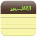 Classic Notes Lite Notepad Logo