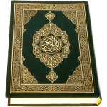 al quran free android logo